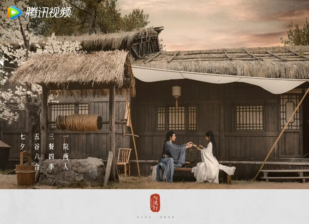 趙麗穎與《楚喬傳》林更新二搭古裝仙俠新戲《與鳳行》劇照