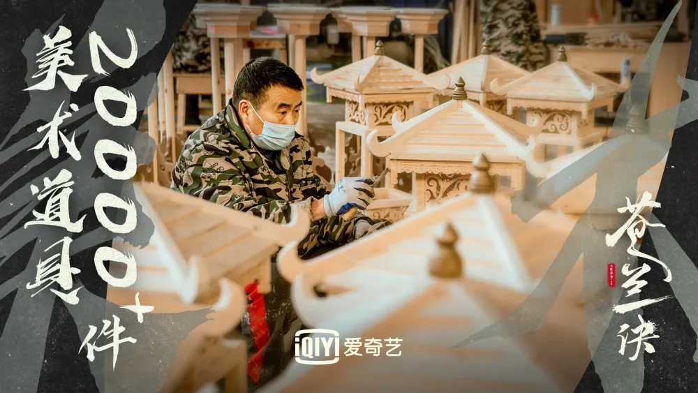 《蒼蘭訣》請來27位非遺匠人親自指導製作道具，包括團扇、檀香扇、蘇繡、漆藝、玉雕等。