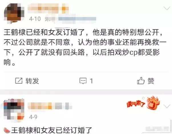 《蒼蘭訣》王鶴棣爆訂婚傳聞公司怒闢謠，女友大動作清空微博卻爆出兩人交往痕跡