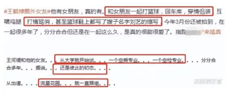 《蒼蘭訣》王鶴棣爆訂婚傳聞公司怒闢謠，女友大動作清空微博卻爆出兩人交往痕跡