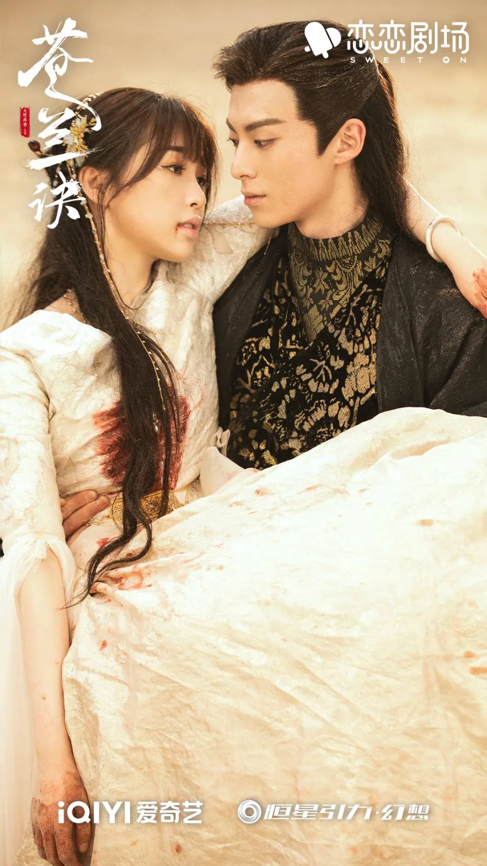 蒼蘭訣 64p 写真集 王鶴棣 虞書欣 張凌赫 苍兰诀 Amazon.co.jp: 蒼蘭訣