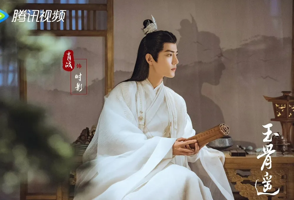 肖戰的古裝新戲《玉骨遙》
