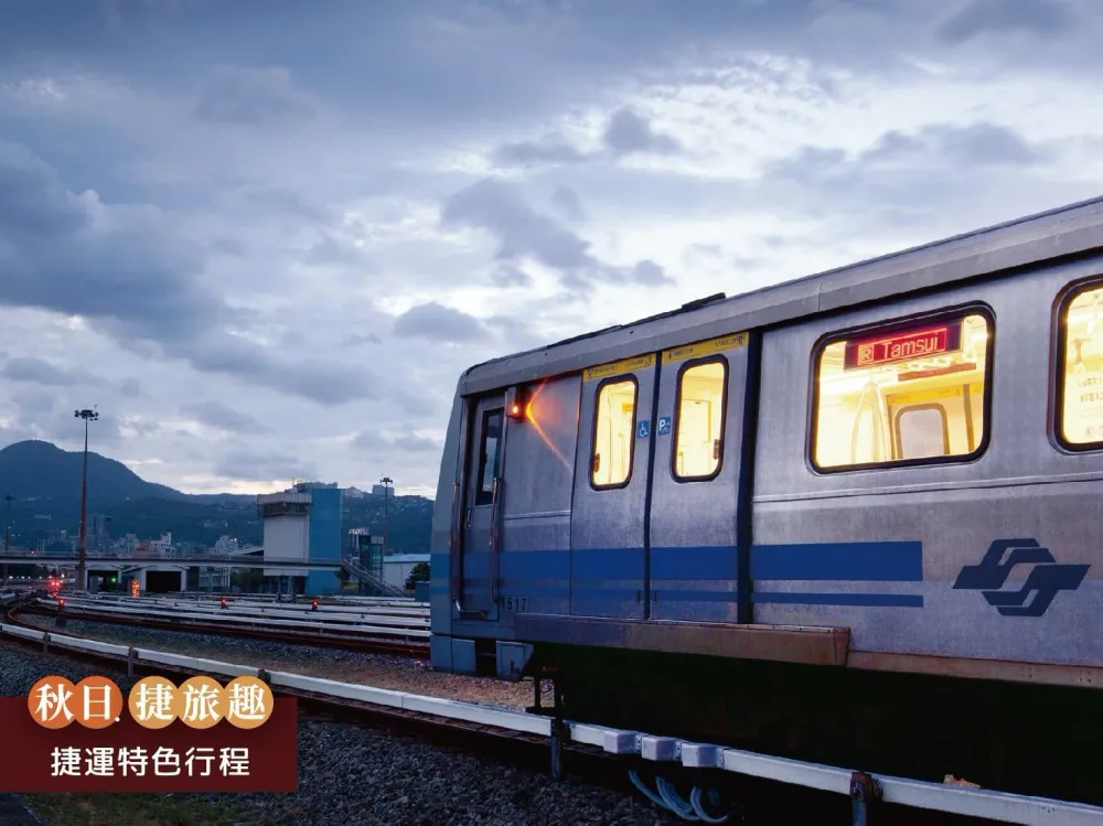 台北捷運