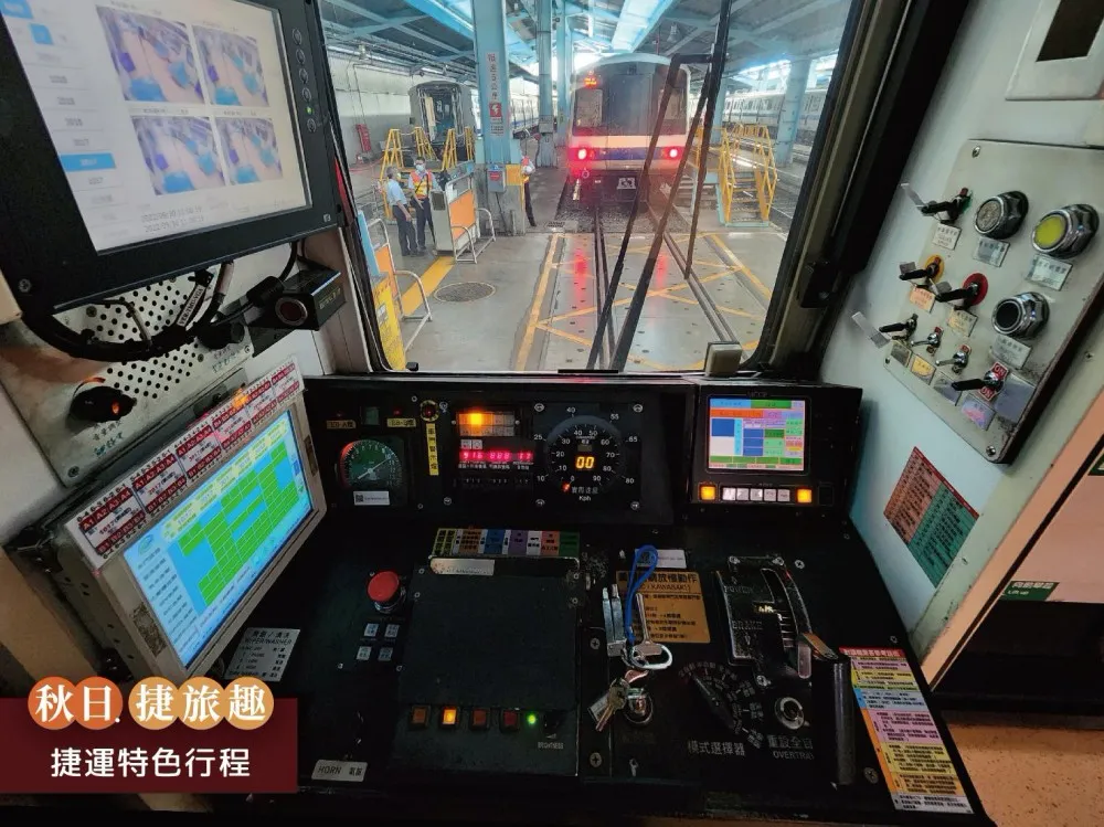 台北捷運