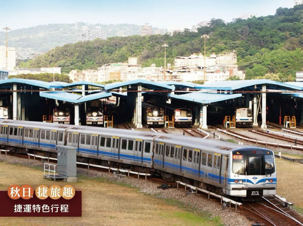 台北捷運