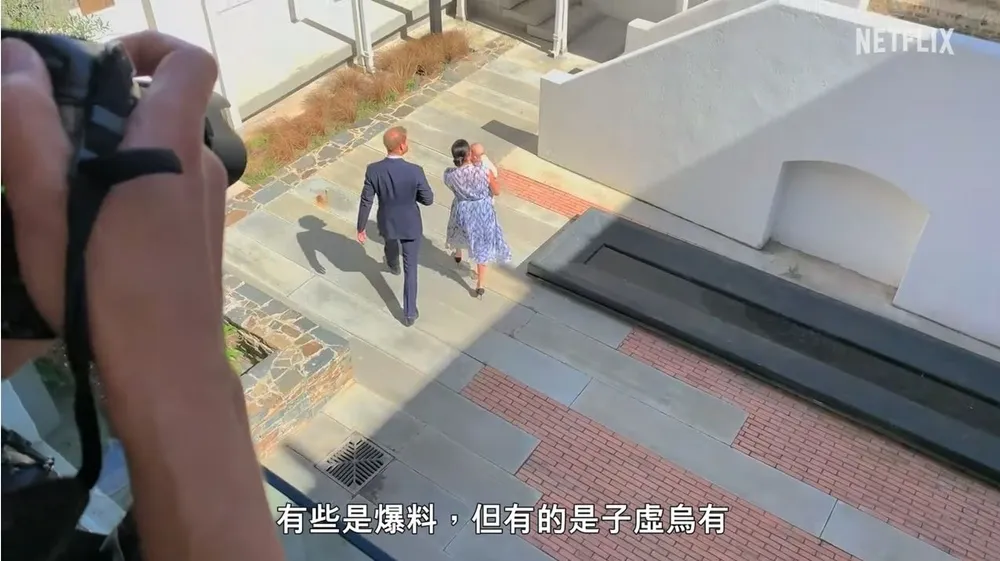 Netflix《哈利王子與梅根》被皇室記者在推特發文澄清，預告中此畫面是被哈利梅根親自允許拍攝的，並非偷拍。
