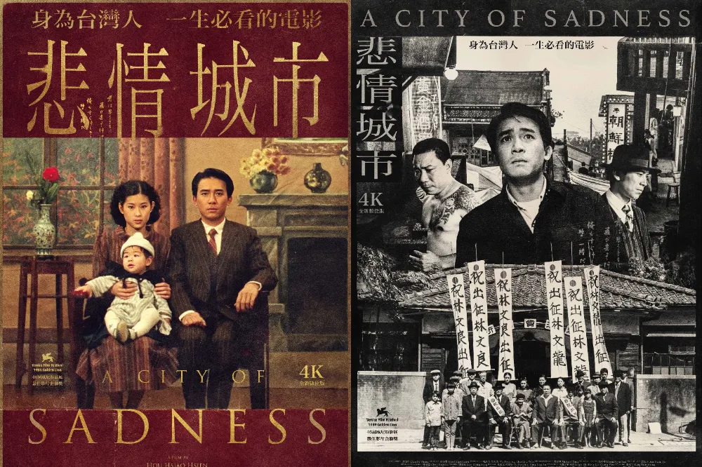 一生必看的電影】《悲情城市》33周年經典重映梁朝偉一句「我是台灣人