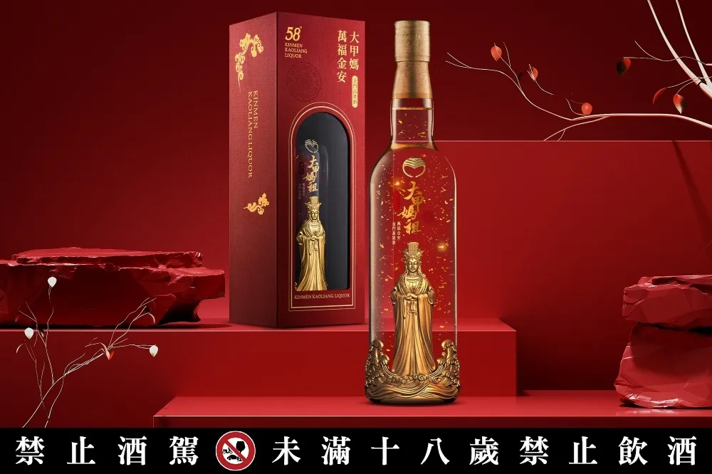 國民女神」駕到！黑松X大甲鎮瀾宮X金門酒廠媽祖聯名酒款「萬福金安