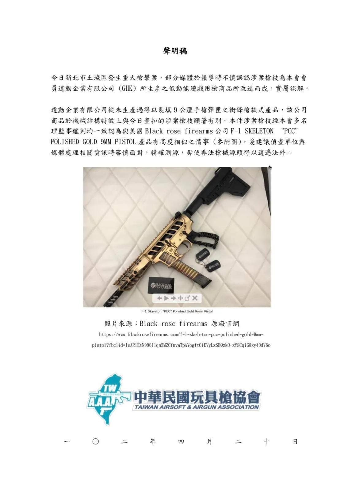 有片】新北17歲少年掃射槍枝實為美國F-1槍廠「9公厘PCC手槍」 -- 上報