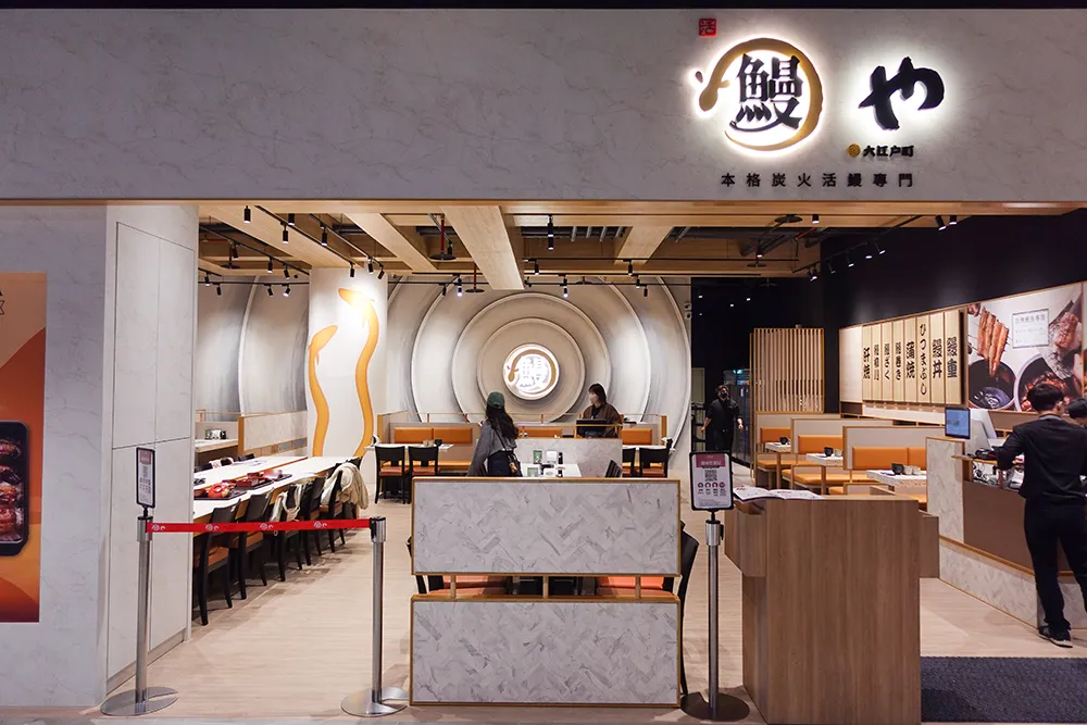 台中三井 Lalaport「北館」美食餐廳推薦：大江戶町鰻屋（5F）