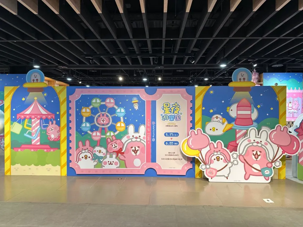 卡娜赫拉「星夜遊樂園快閃店」