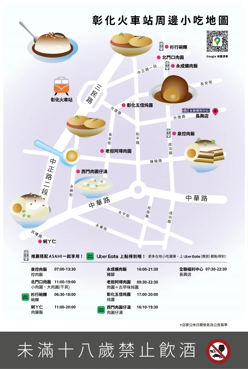 實戰案例分享：小吃店如何透過Google地圖逆襲成名