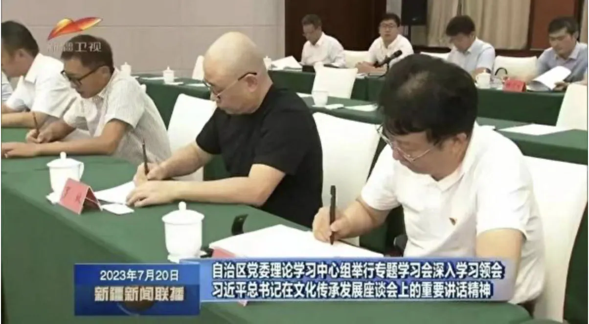 刀郎（光頭者）出席新疆黨委的學習會議