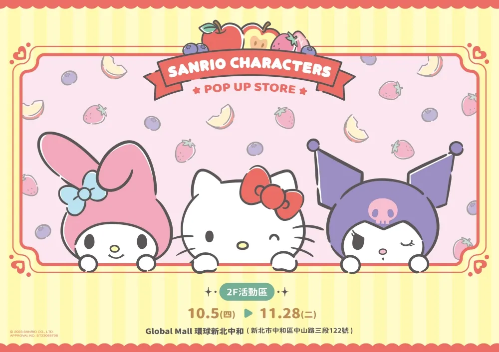 三麗鷗大明星遊樂園與快閃店
