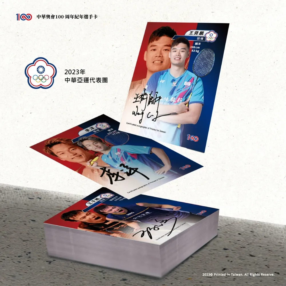中華英雄選手卡