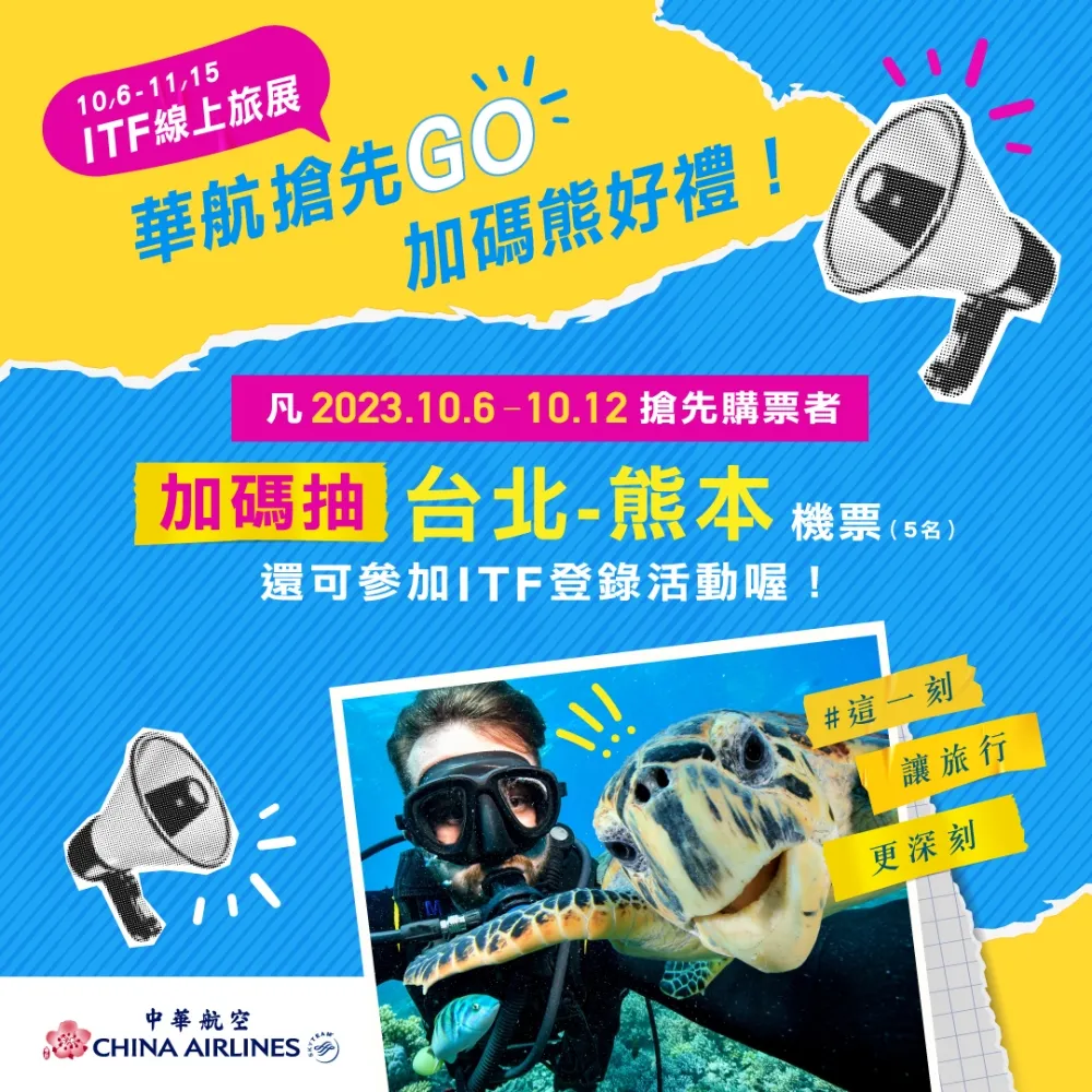 中華航空