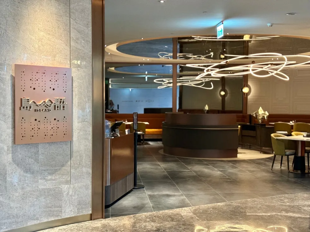 島語自助餐廳