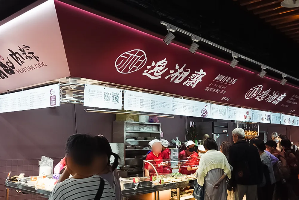 開店至今已有 30 多年歷史的「立家湖州粽」、「逸湘齋」從一早店面人龍就絡繹不絕