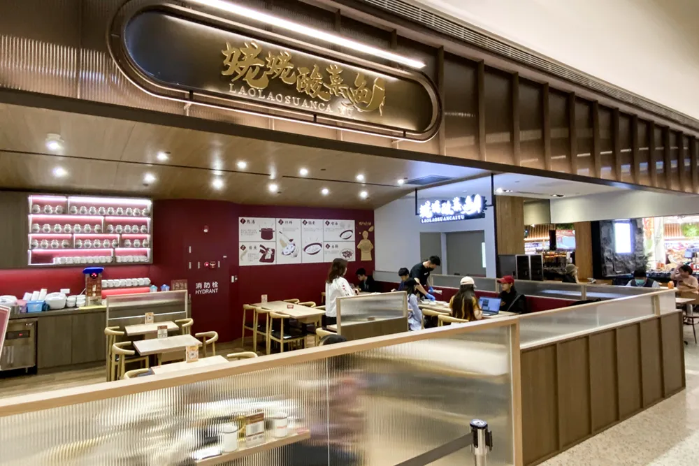 四川酸菜魚究竟有多夯？台北餐廳「姥姥酸菜魚」繼首店插旗微風北車之後，即日起加碼於台北 101 開新分店