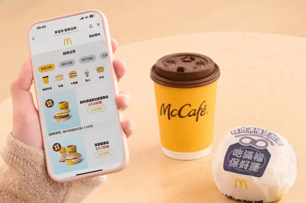 麥當勞「LINE 隨買店取」豬肉滿福堡加蛋＋經典那堤(冰/熱) 四入組／優惠價 320 元，現省 212 元​