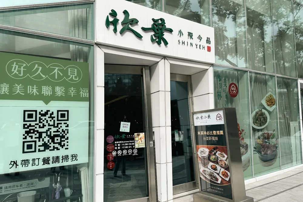 龍年福氣！必勝客攜手必比登推介美食「欣葉小聚」推出奢華尊爵款新春披薩。