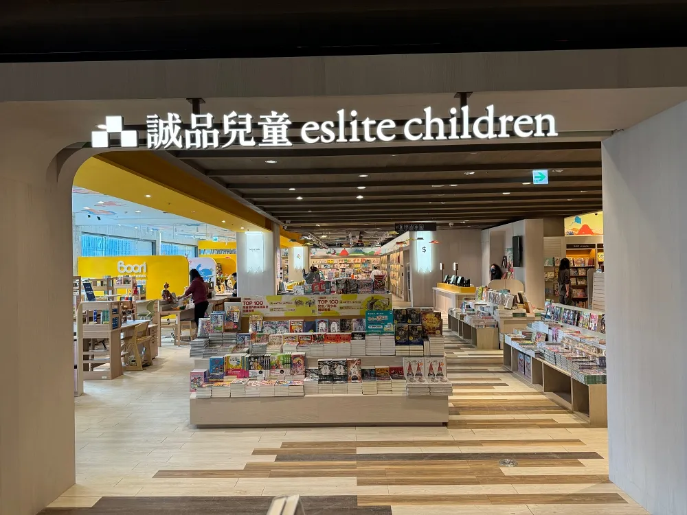 誠品生活松菸24小時書店