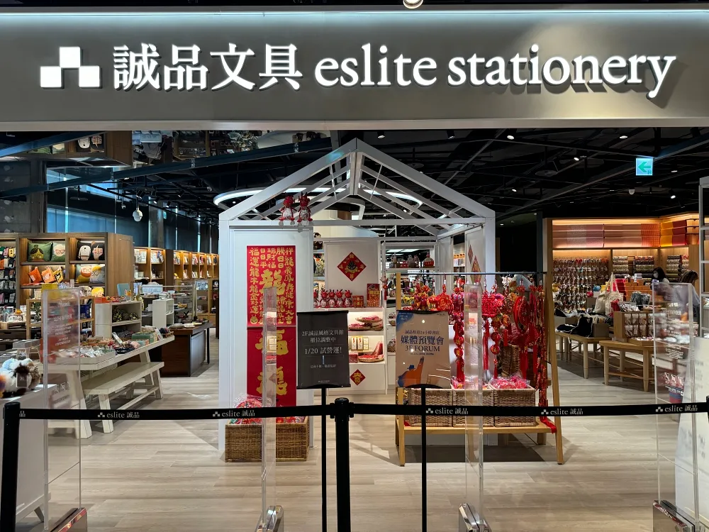 誠品生活松菸24小時書店
