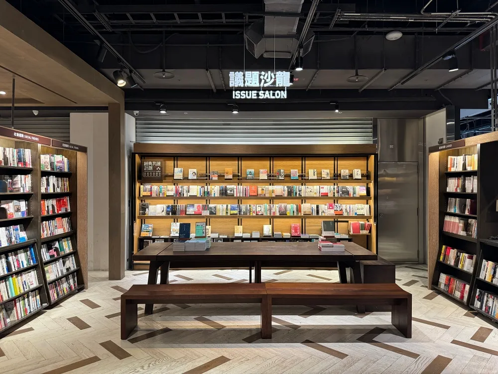 誠品生活松菸 24 小時書店