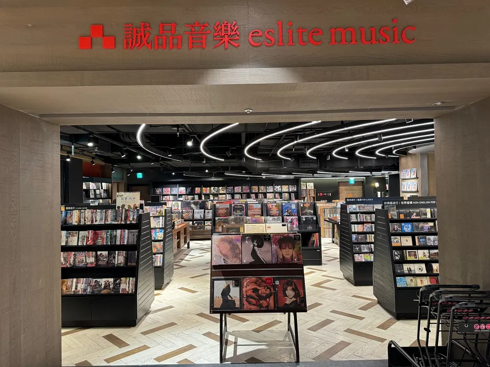 誠品生活松菸 24 小時書店