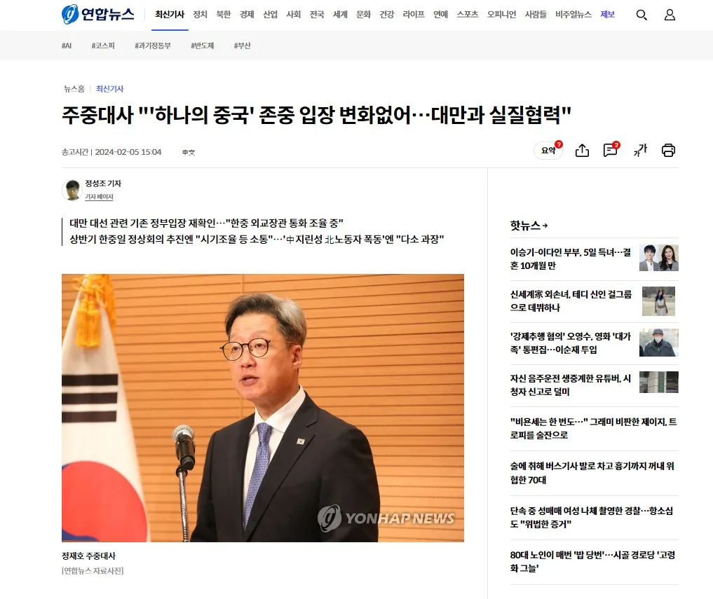 國會改選4月登場韓國駐中大使表態「一中」與對台合作並行-- 上報/ 調查