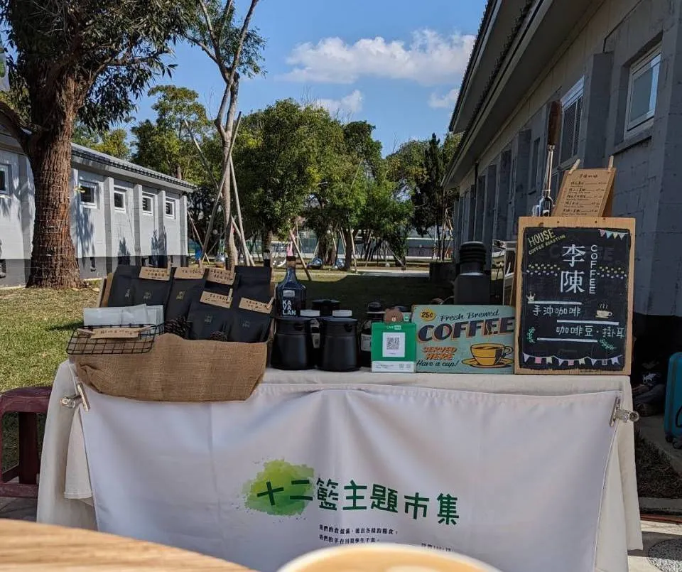 十二籃的成立宗旨是為了提供一個平台讓市集豐富化，使人逛了還想要再逛，同時也扶持更多台灣微品牌