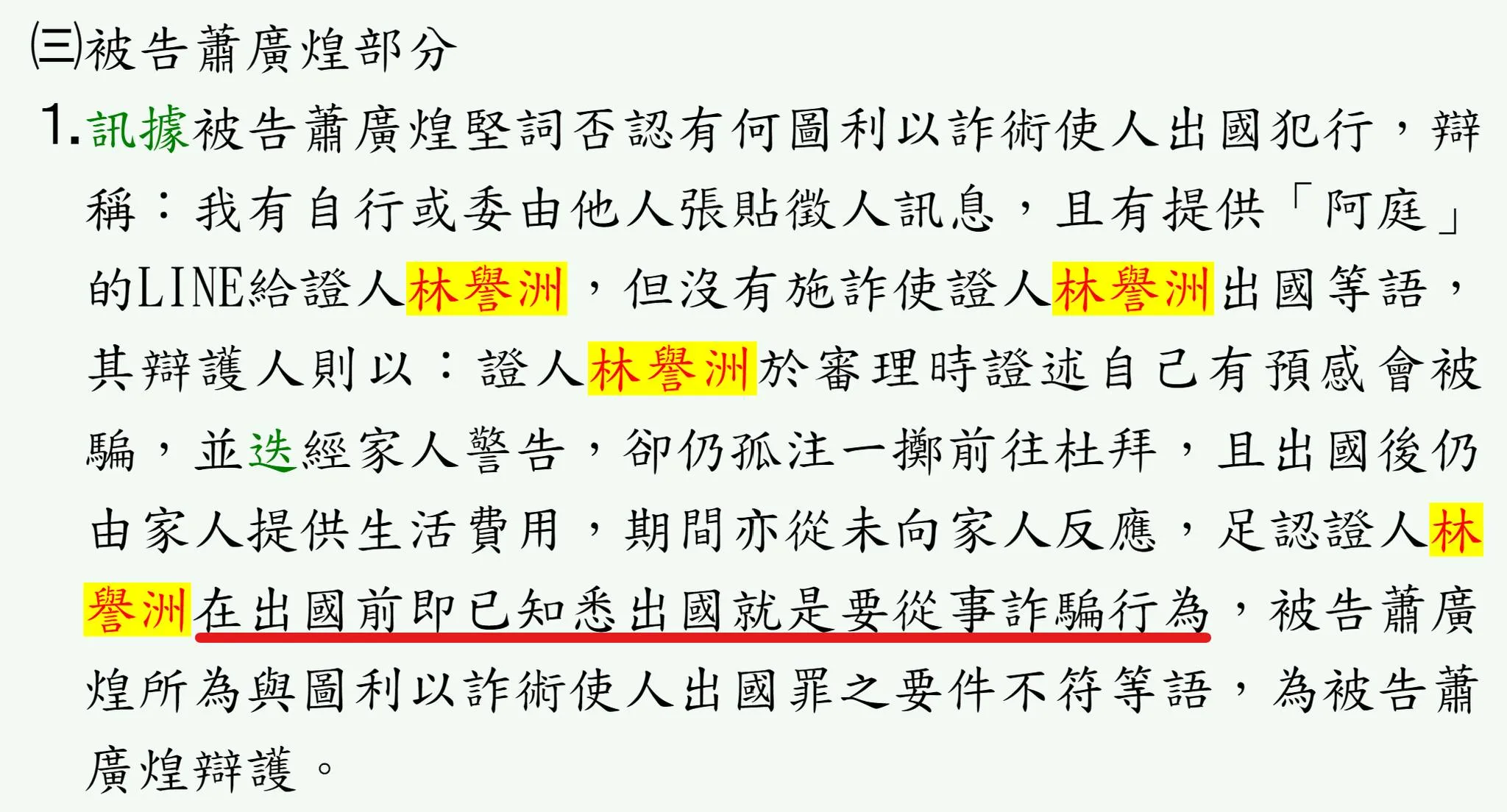 網紅Bump「杜拜救人影片」翻車？ 四叉貓貼判決：證人曝當時照劇本講 -- 上報 / 焦點