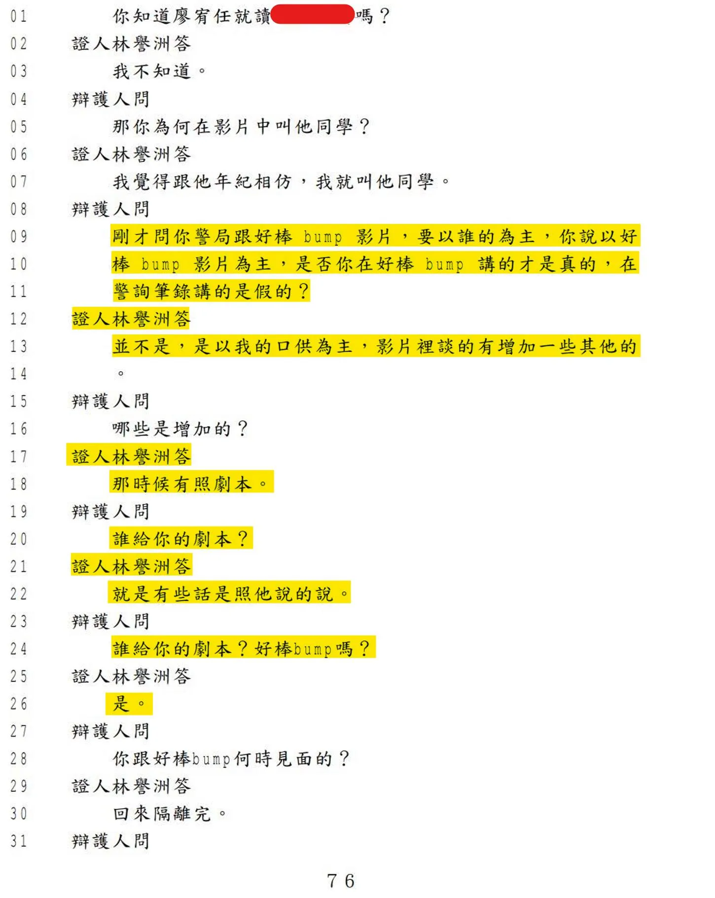 網紅Bump「杜拜救人影片」翻車？ 四叉貓貼判決：證人曝當時照劇本講 -- 上報 / 焦點