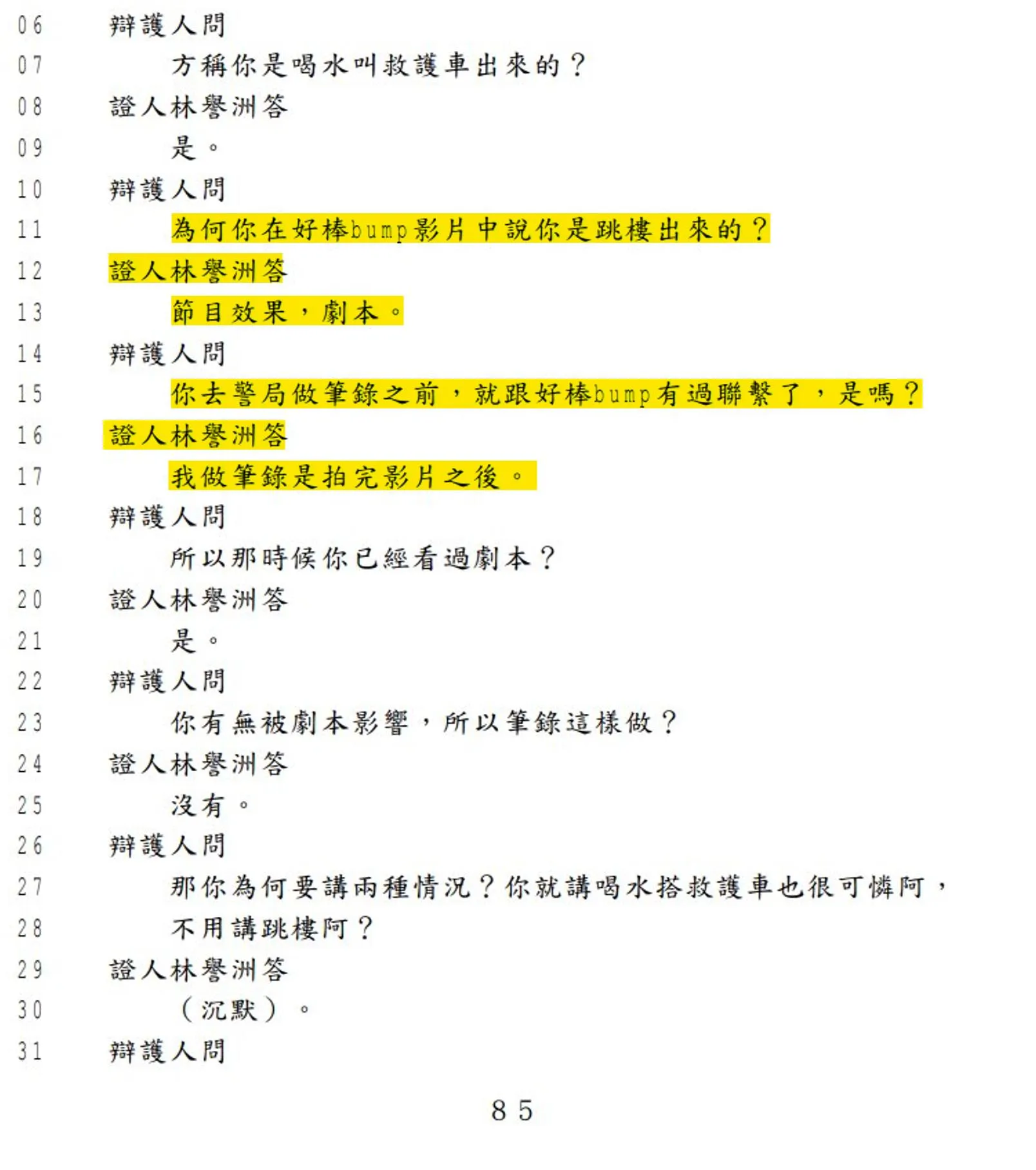 網紅Bump「杜拜救人影片」翻車？ 四叉貓貼判決：證人曝當時照劇本講 -- 上報 / 焦點