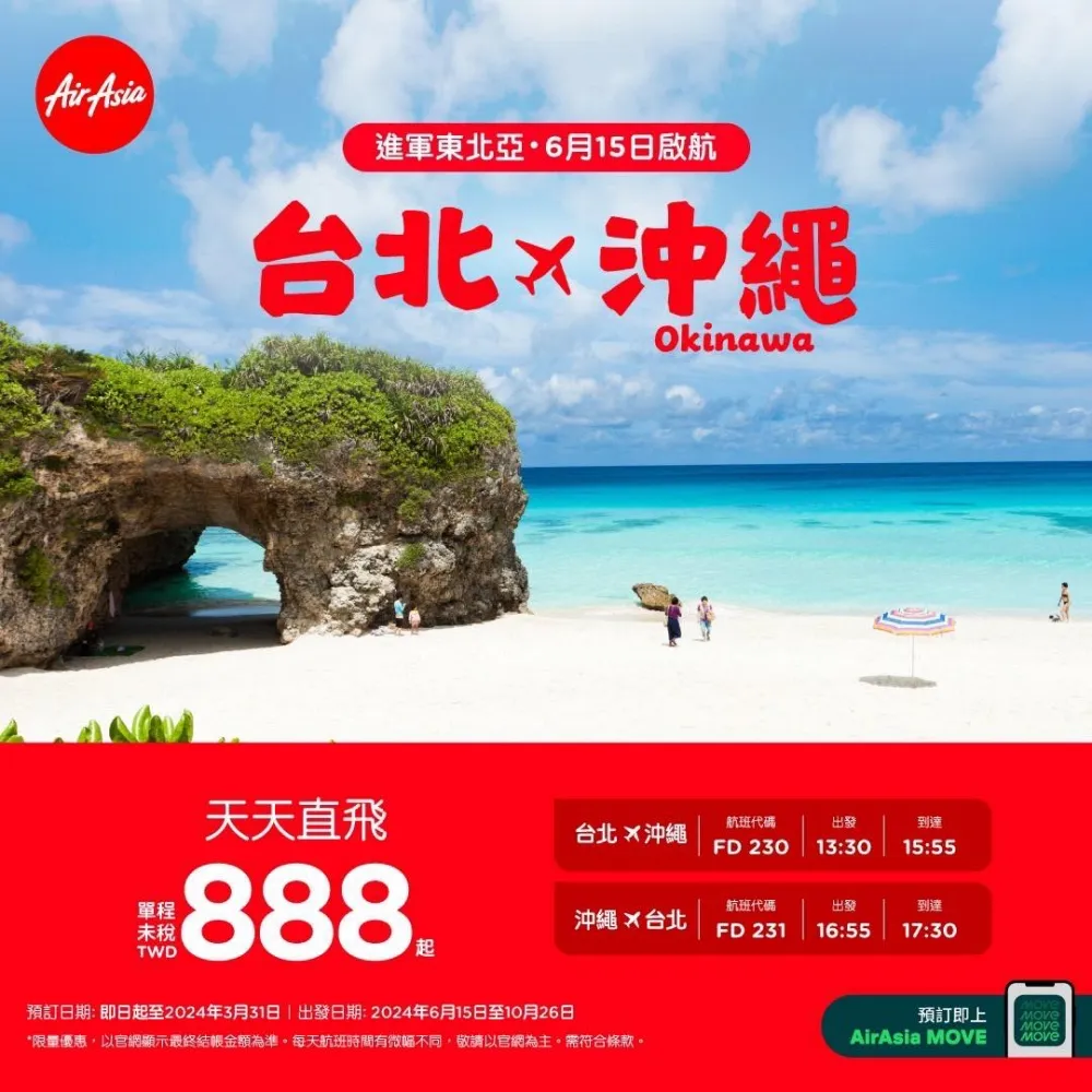AirAsia