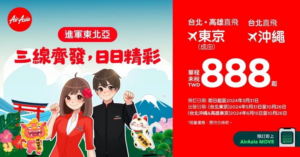 AirAsia