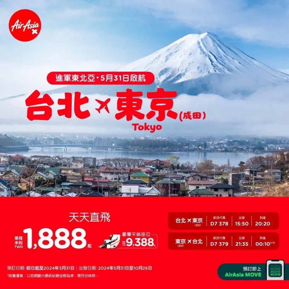 AirAsia