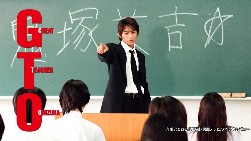 反町隆史