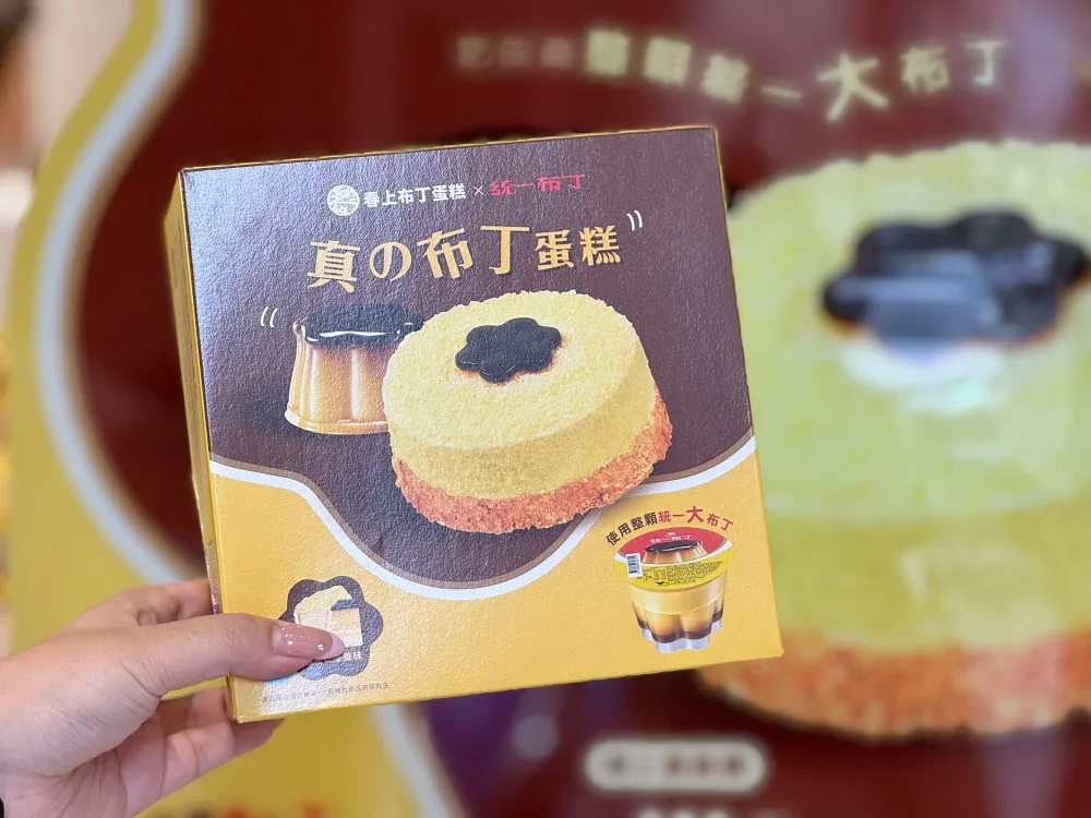 春上布丁蛋糕