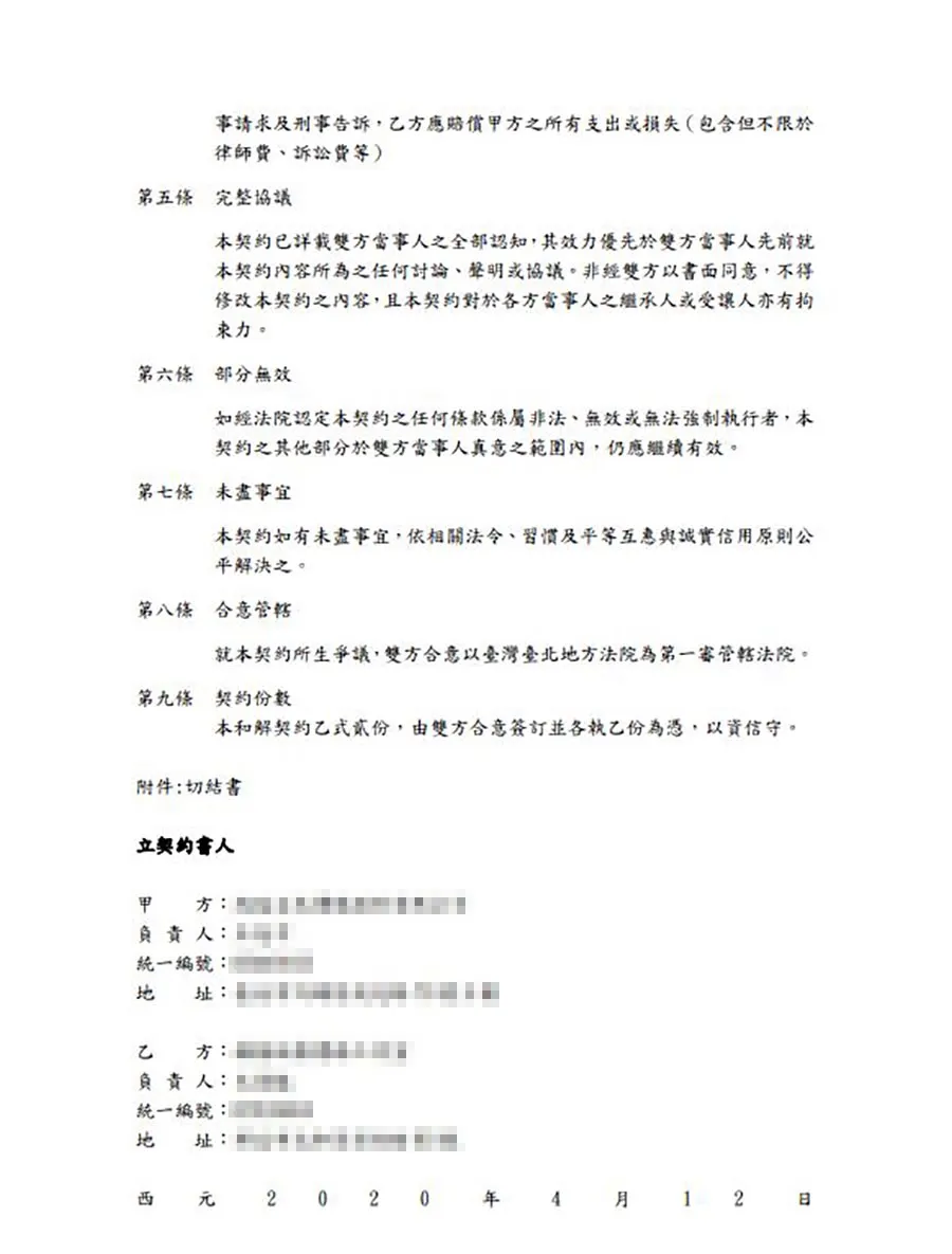 【直播主工作權】拒續約慘賠百萬 求助勞動部卻被打槍:不屬於勞工 -- 上報 / 調查