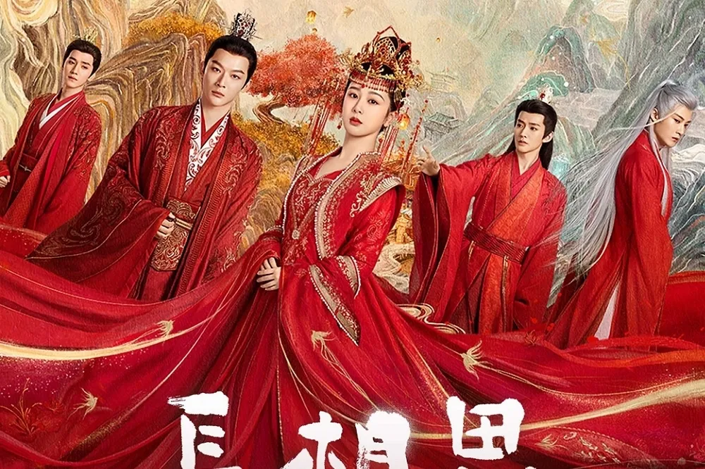 長相思