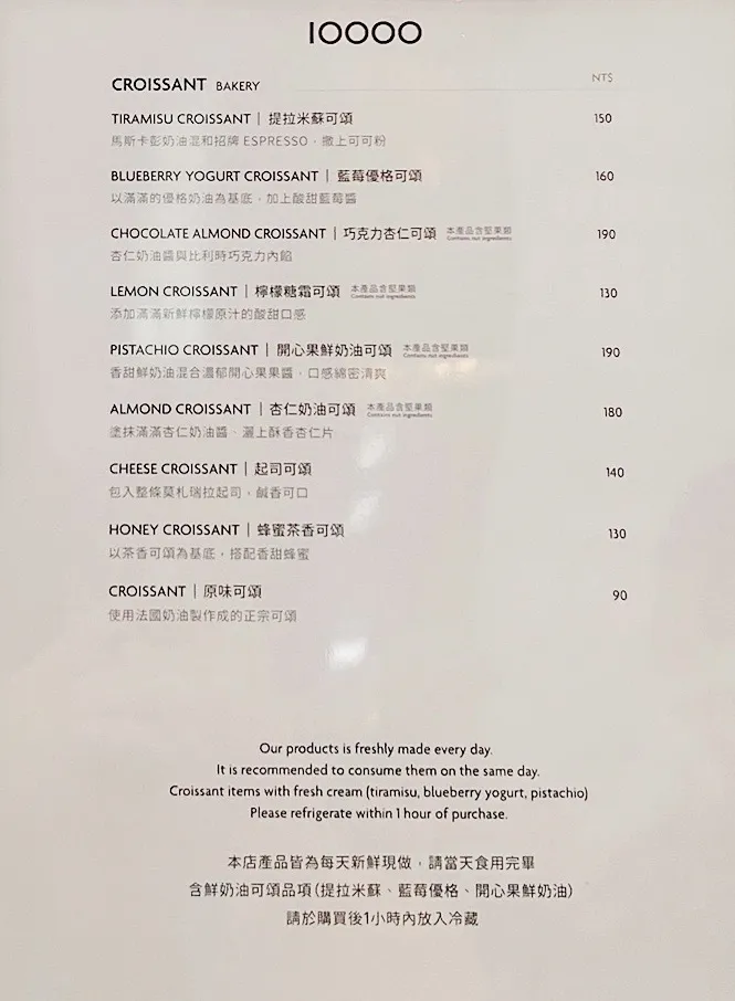 【完整菜單】10000 咖啡買一送一！Ten Thousand Coffee 進駐京站時尚廣場 「指定飲品」享 4 天限時優惠 -- 上報 / 生活