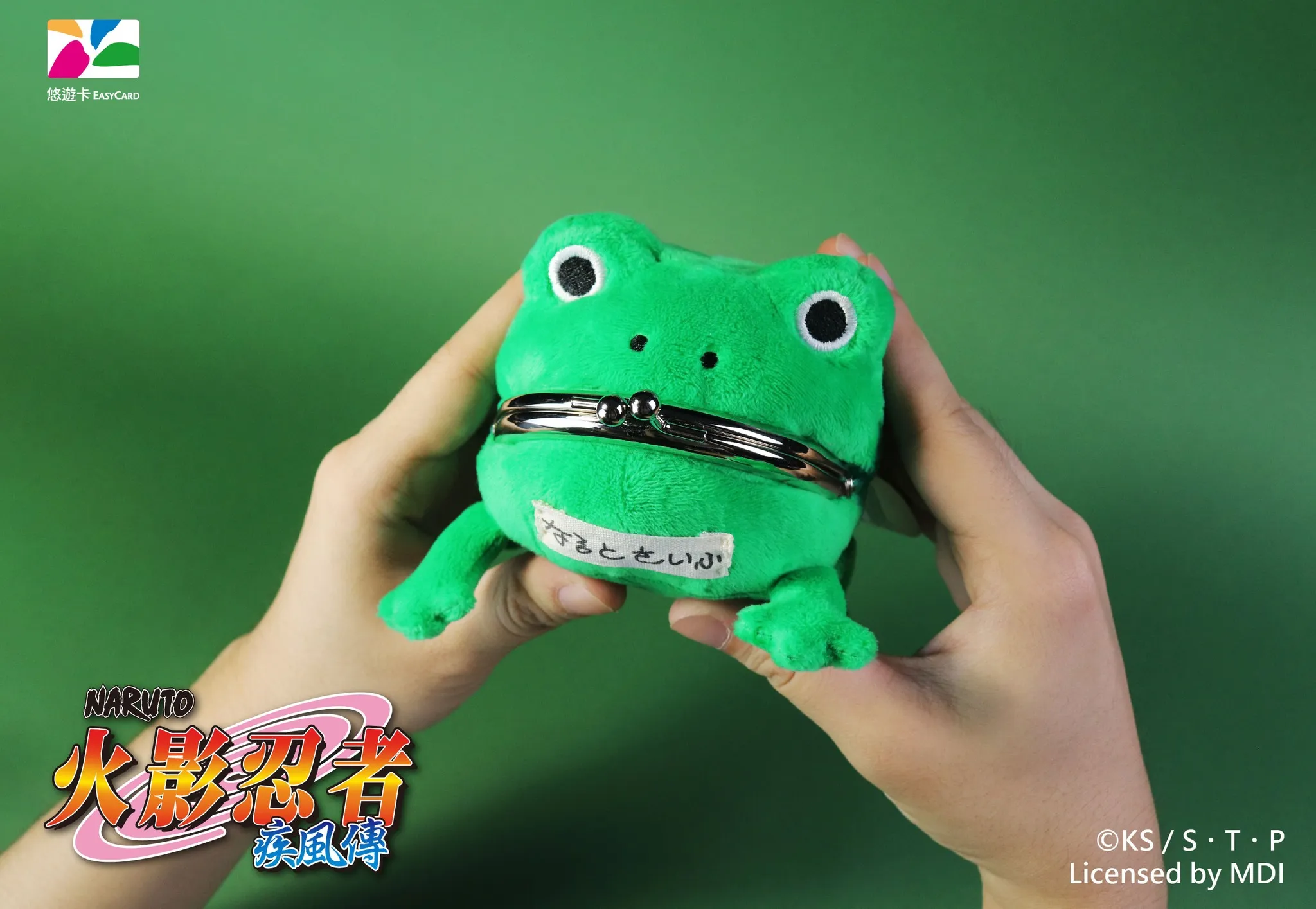 飛雷神之術！EasyCard 與《火影忍者》推出三叉苦無、青蛙錢包造型悠遊卡，即日起限時預購中-- 上報/ 遊戲