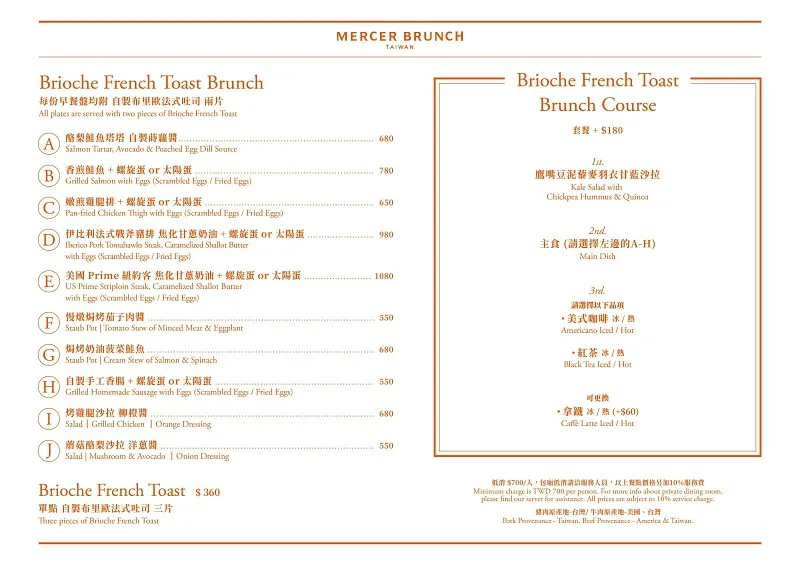 MERCER BRUNCH TAIWAN 