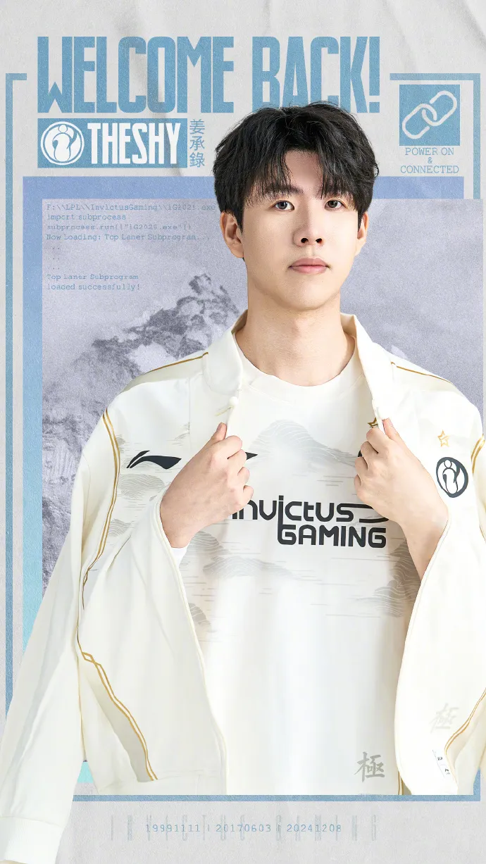 再續前緣！《英雄聯盟》IG 公布 2025 隊伍陣容 ThyShy 攜手Rookie 回歸 -- 上報 / 遊戲