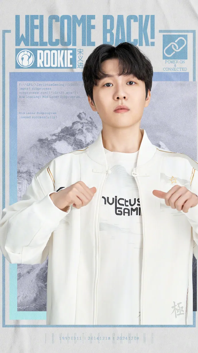 再續前緣！《英雄聯盟》IG 公布 2025 隊伍陣容 ThyShy 攜手Rookie 回歸 -- 上報 / 遊戲
