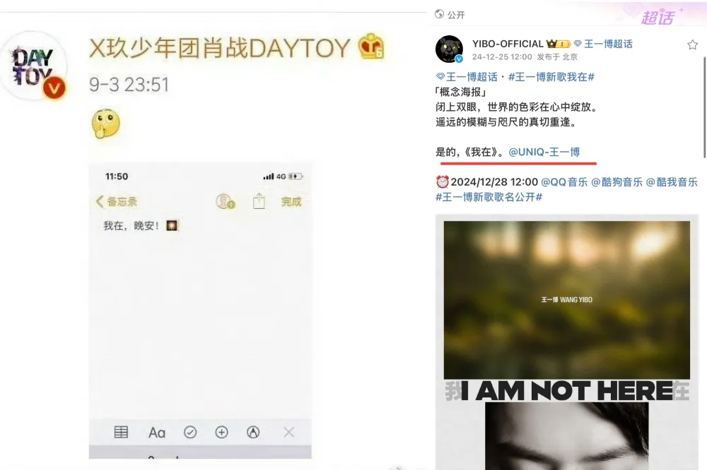 肖戰王一博