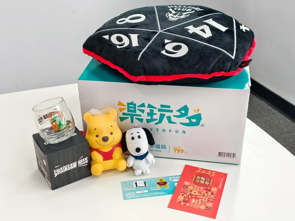【2025 福袋開箱片】萊爾富大獎抽「台積電股票」！福袋、IP 福箱、3C 福袋、機能服飾品牌福箱等 5 種春節福袋現正熱賣中