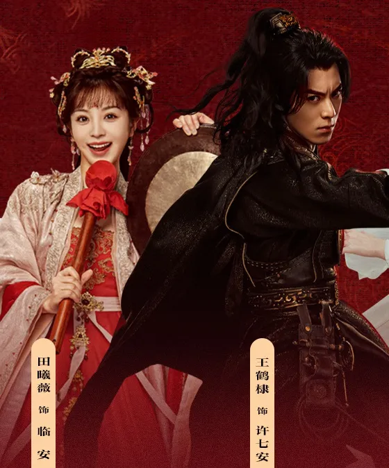 王鶴棣《大奉打更人》熱度完勝白鹿《白月梵星》 女主田曦薇卻被《蜀錦