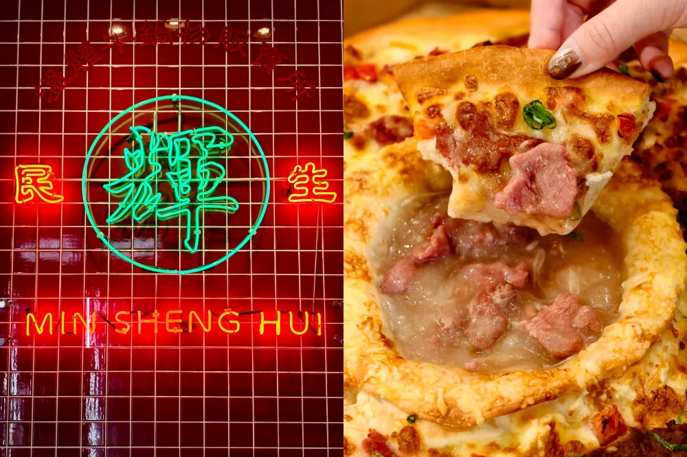 牛肉鍋變披薩！必勝客 × 富錦樹台菜香檳 × 民生輝溫體牛肉鍋聯手打造「豪牛宴火鍋披薩」　PK APP 會員搶先吃